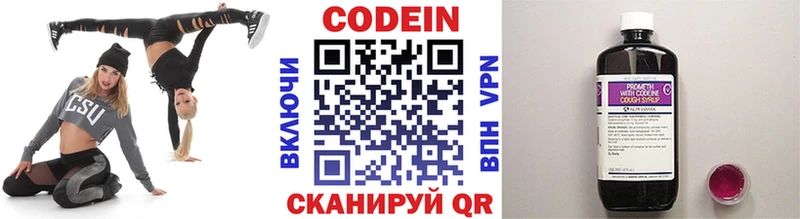 цена   Оленегорск  omg ссылка  Кодеиновый сироп Lean Purple Drank 