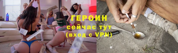 героин Алексин