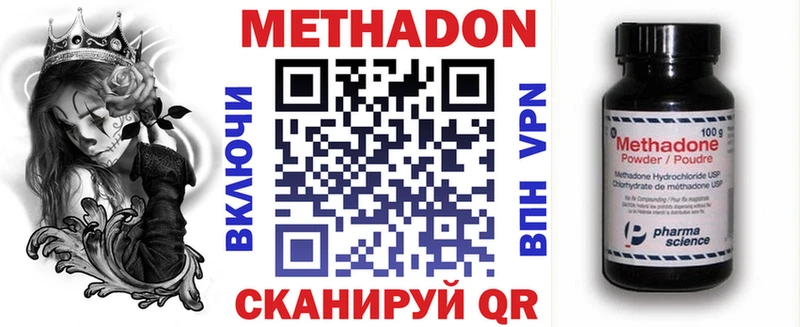 Метадон methadone  дарнет шоп  Оленегорск 